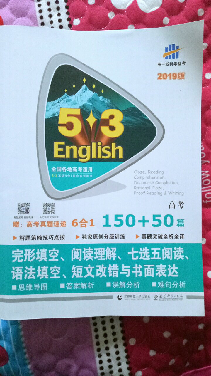 超喜欢这本书，别人推荐的，物流很快，快递员的态度非常好，棒棒哒!