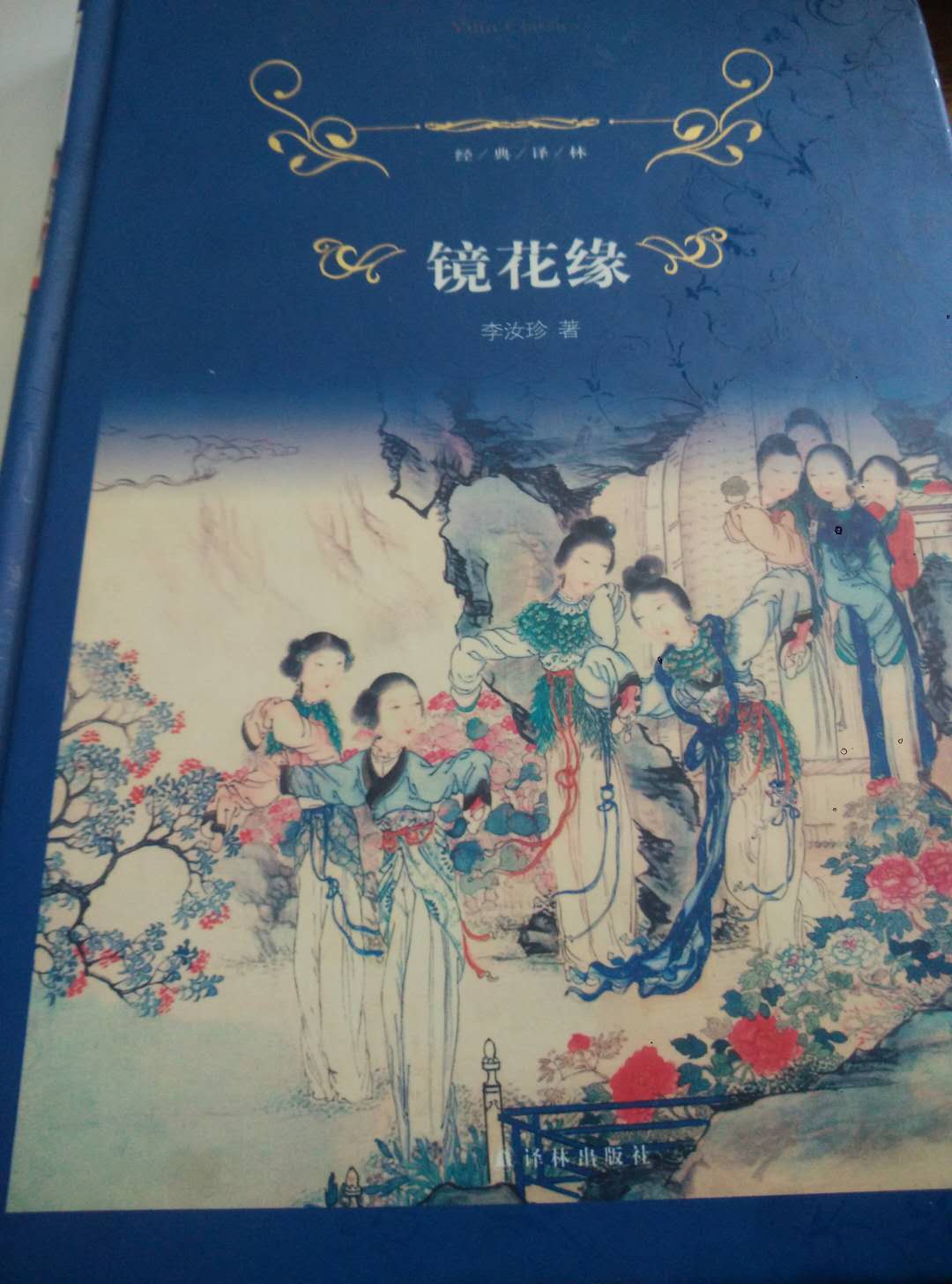 译林出版社，中华书局的都很不错的，纸质很好，一直信赖。