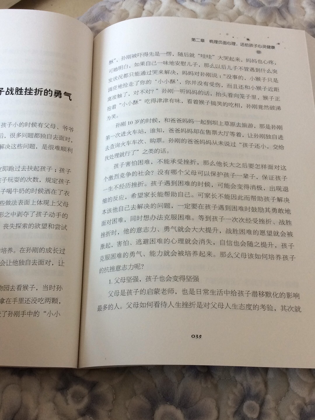 带塑封，纸质有点薄，估计放久了纸就会脆，内容待研究，希望有所启发