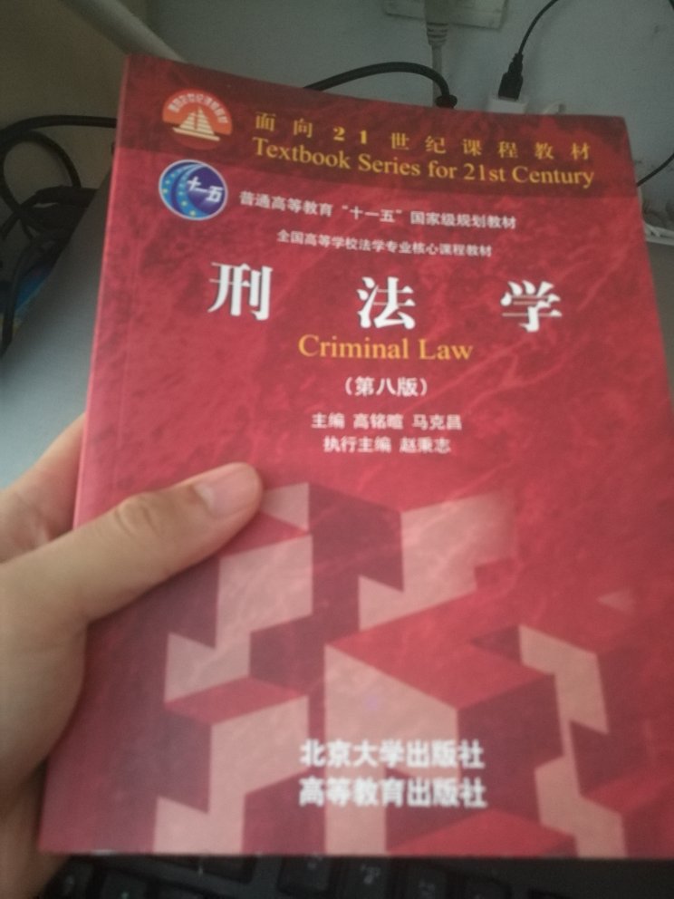 差评。书刚到就发现书的八个角都有握损。翻开书里面的页子也有部分握损，怀疑是二手书。差评到底，第一次在买到这样质量的商品