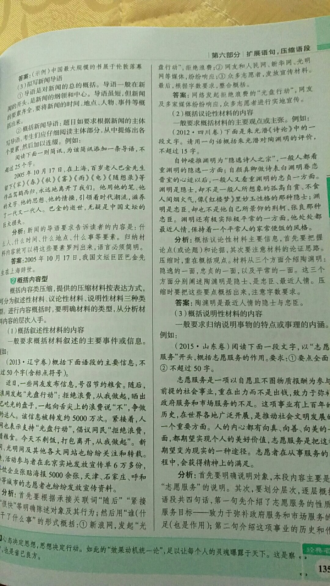 字号够大，内容具体清晰浅显易懂。非常好的工具书。