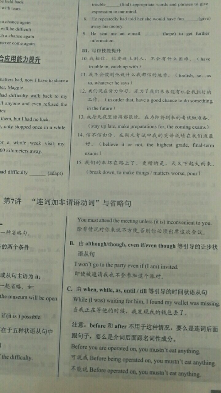 还没做，感觉还行的样子，希望对英语学习有帮助