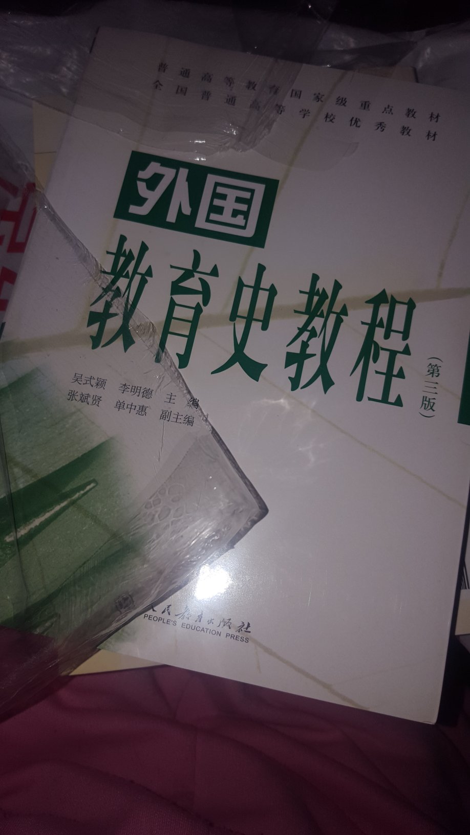 到货很快，新书，有封，无伤角。