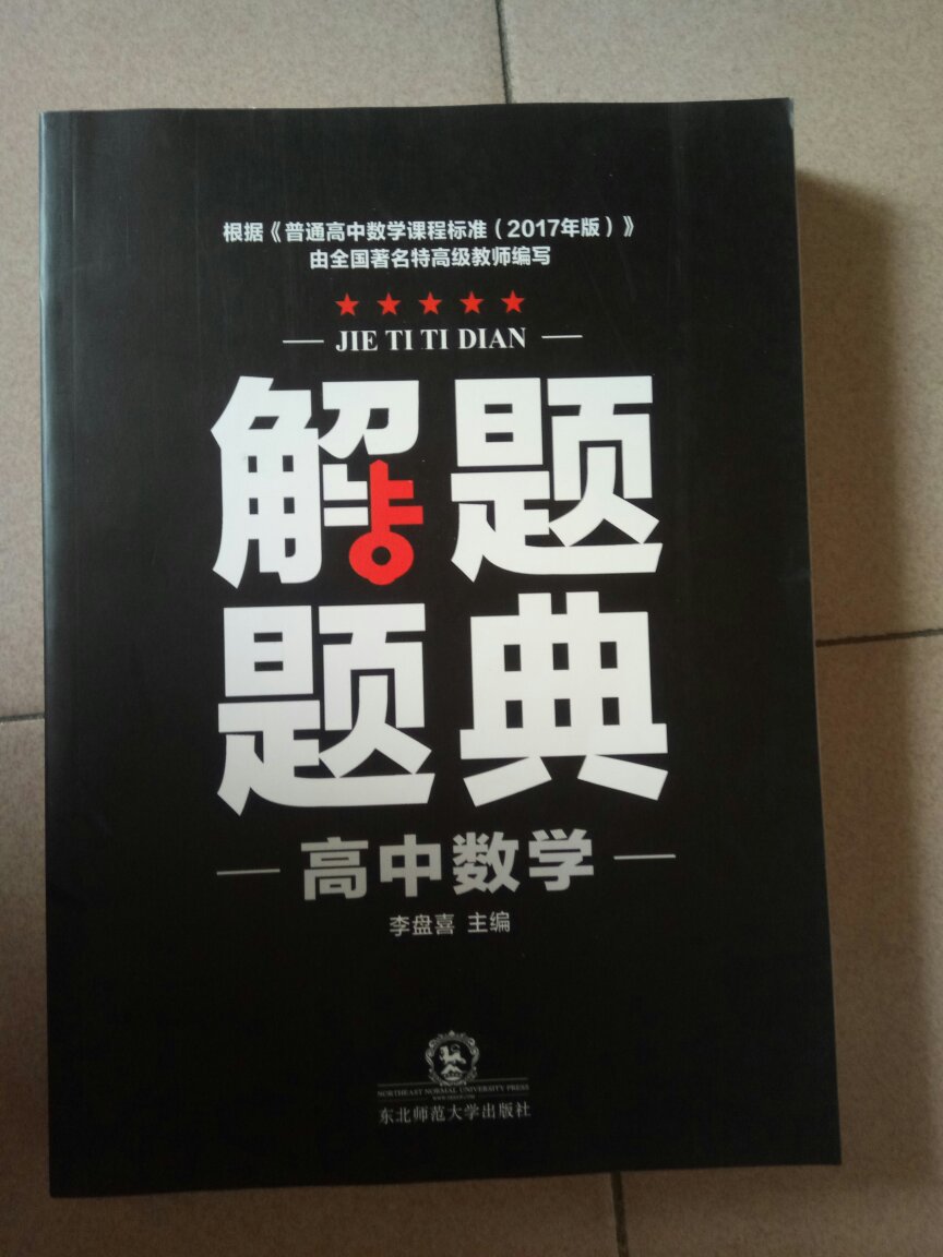 解析得很详细，作为孩子的补充学习材料还是不错的。