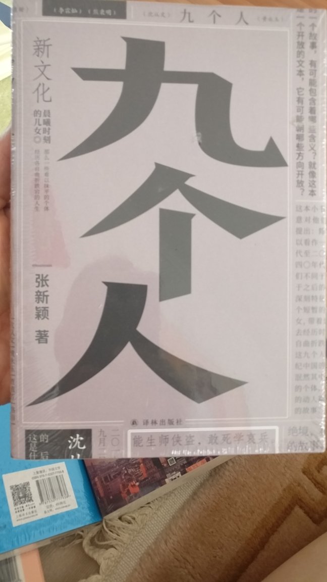 九个人，个人和时代的故事，值得期待