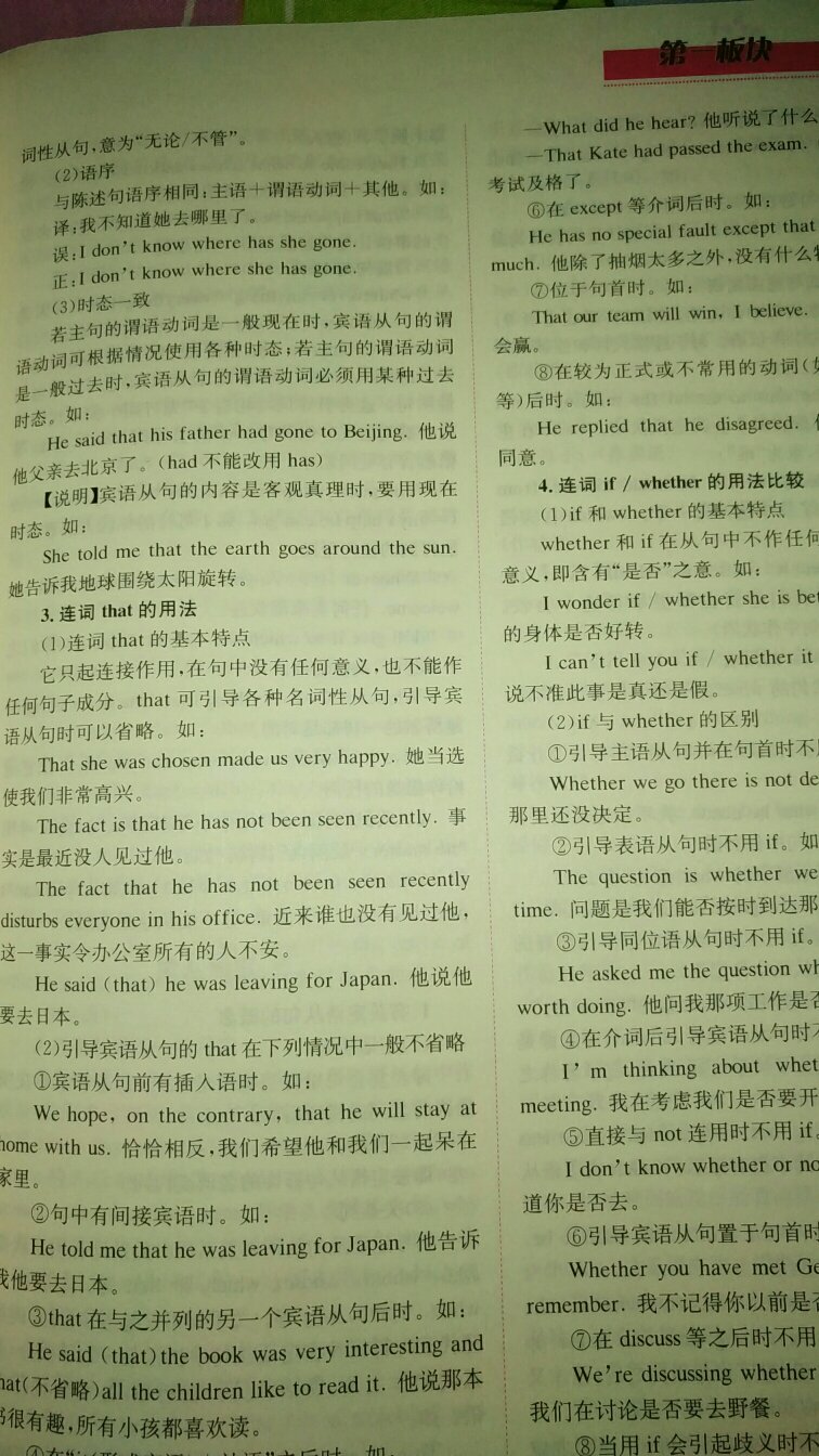 和图片说明及商品详情一致，正版书籍。质量挺好的，已经使用，使用效果很好。