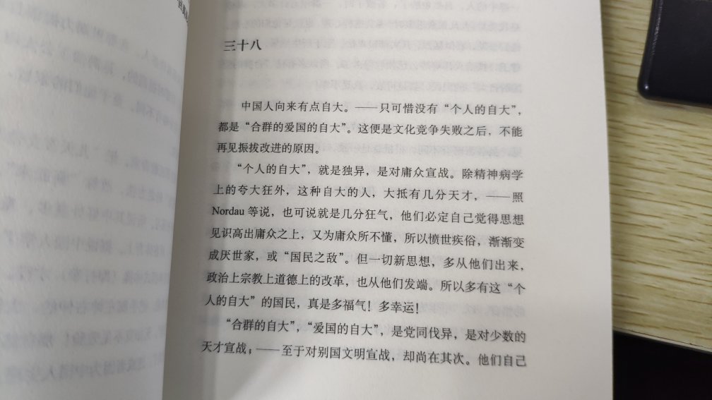 鲁迅的文字要慢慢的读，慢慢的品。细细读过你会对中国人的行为方式、对自己有更深的认识。