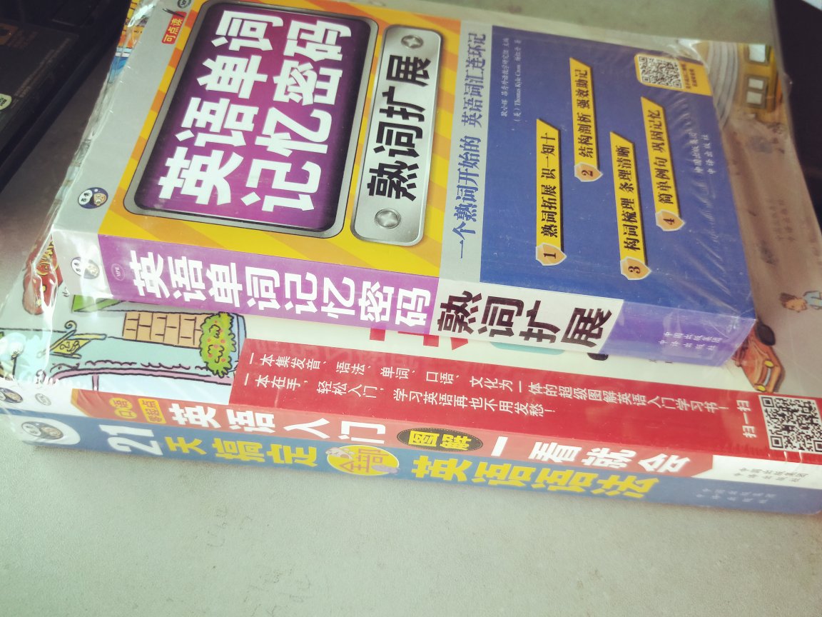 昨天下的订单，今天就到了。物流很赞。一次性买了十几本书，三年没有学习英语了，现在重新学习，一定要学好。好好学习，天天向上。