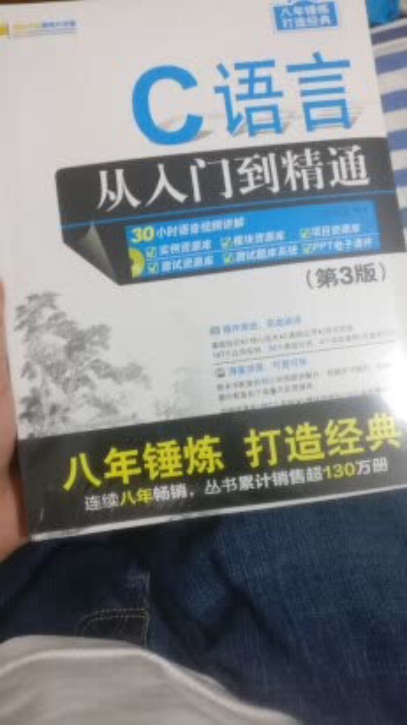 书很好，是正品。价格实惠，送货也很快。好评。。。！