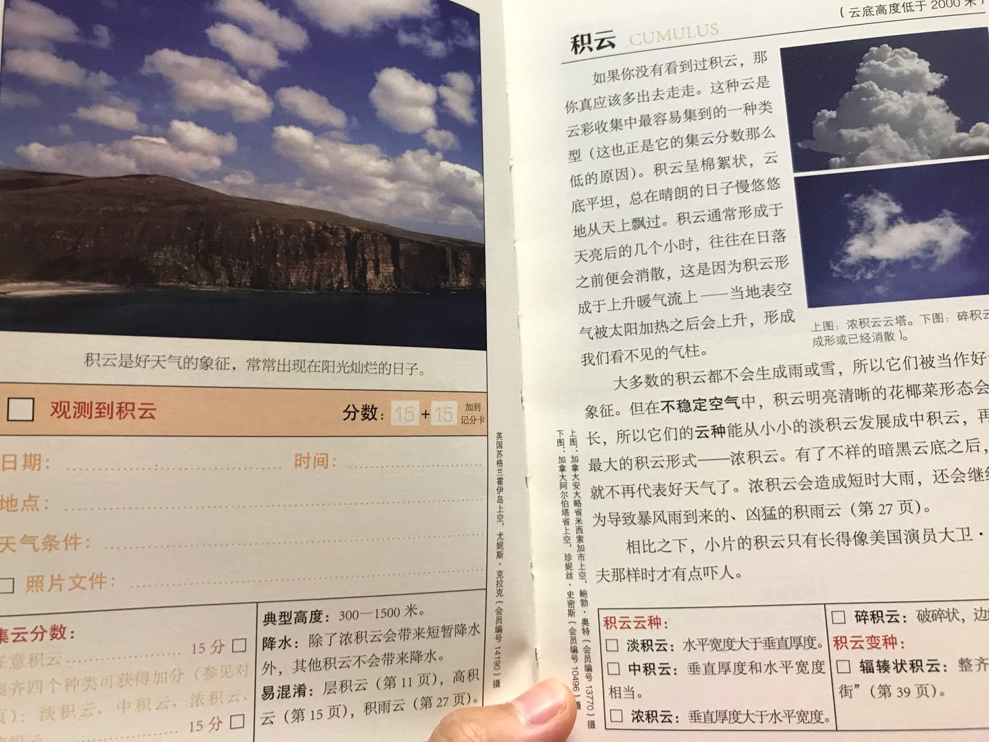 最近武汉的天空非常美，让我很想买这本书，因为天空的美，云知道，我也想知道?