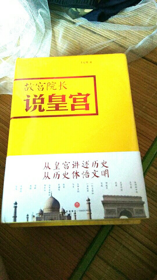 自营的书籍值得购买哦!一次买了好几本给儿子看!