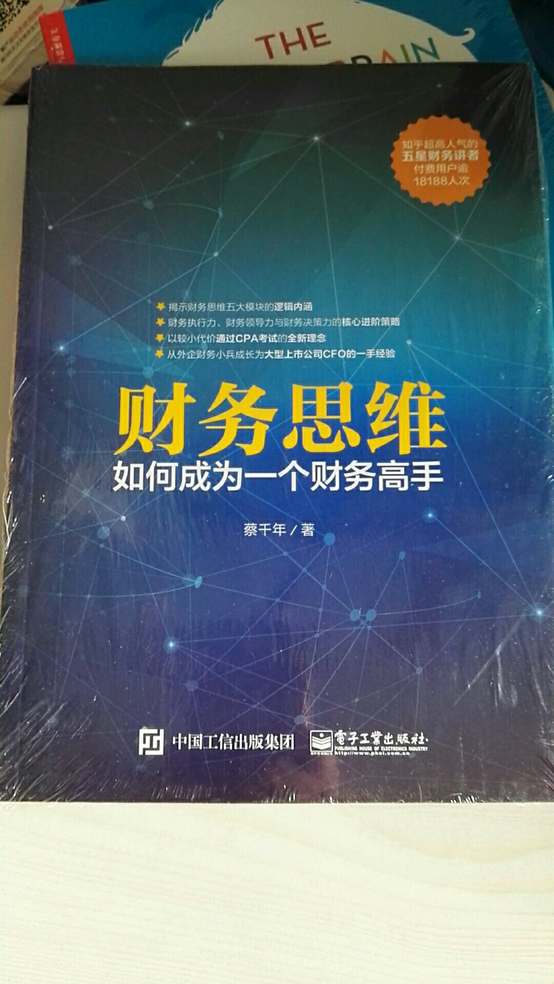 还没看，希望看完能学到蔡老师的财务思维