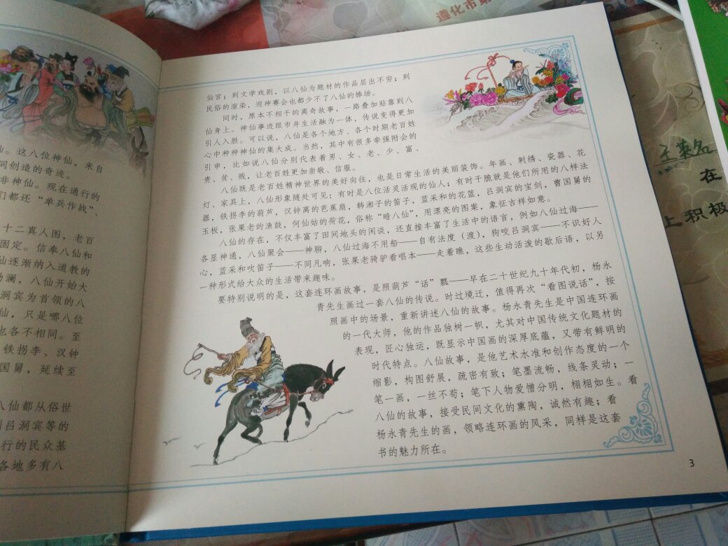 杨永青的绘本真的很好，孩子非常喜欢，画面好漂亮！感谢！