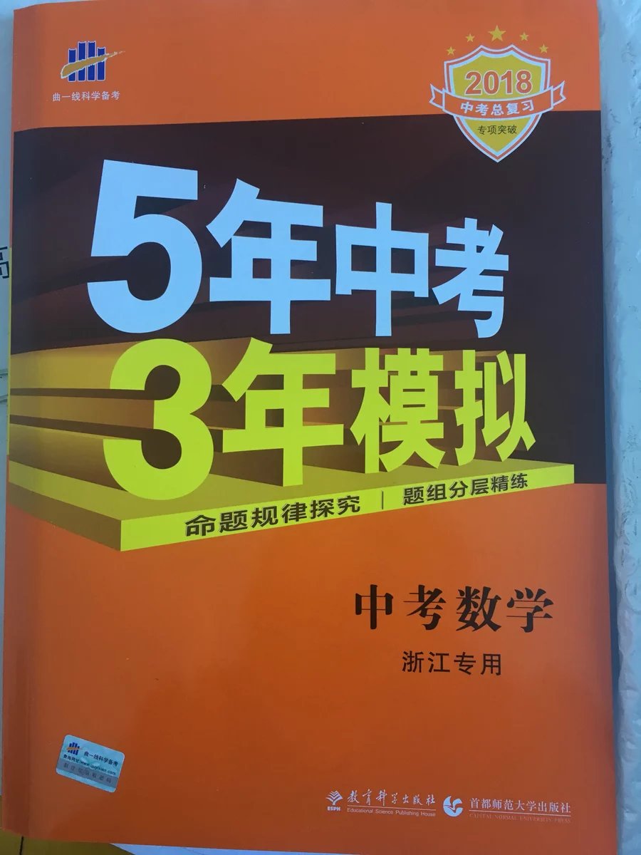 买了8本53中考语文，这本不错，河北省的最次