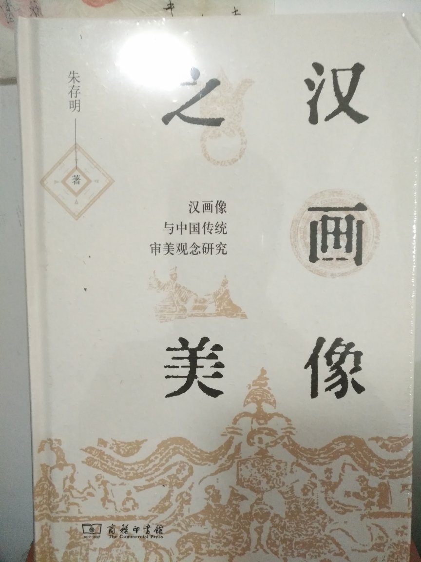 资治通鉴》是一部二百九十四卷的编年体通史，它取材丰富，记事详明，但因采用编年体，事件分散，头绪繁杂。而袁枢用完整记录事件本末的方式整编《资治通鉴》，将一千三百余年的历史，归纳为二百多个题目，每事首尾明晰，脉络清晰，省去读者翻检之劳，给阅读带来极大方便。