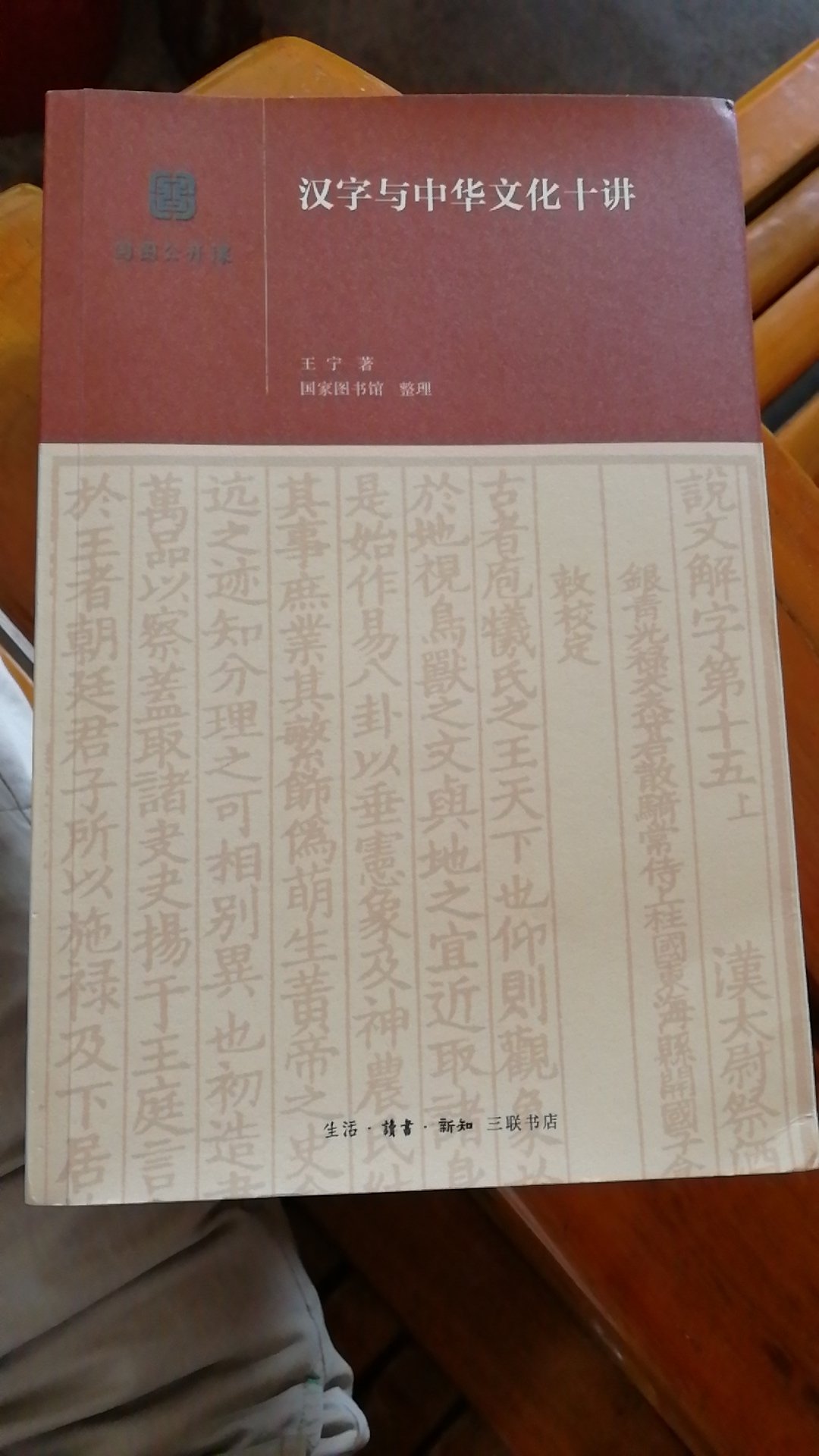 很不错的书，对于了解中国文字是很不错的选择。