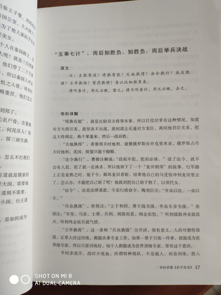 买来还没开始看，看起来不错