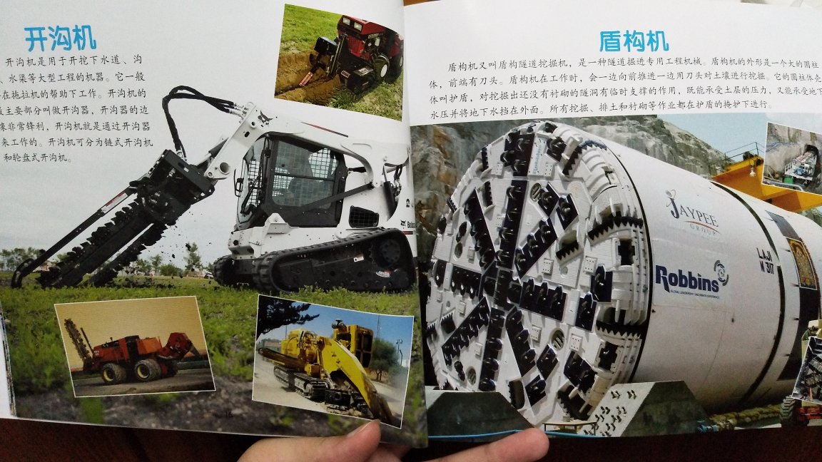 书中收集的工程车很全面，图片清晰，附有简单的介绍，很好的儿童科普书。