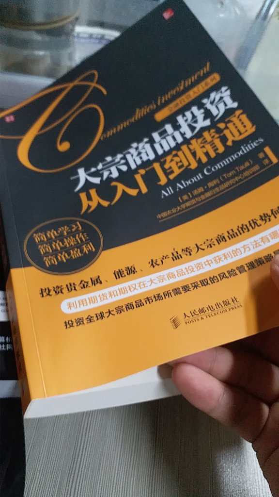 书不错是本好书，很喜欢希望能够学到更多的知识，丰富自己，哈啊哈