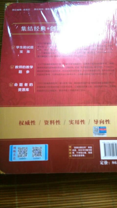 我弟弟今年高一升高二。买早了。基础差的建议从基础练起。这本书是综合拔高的。模块分的很好。综合了近年来的高考题。高考题都是精华。还是高三时候买综合真题卷效果可能会更好些。