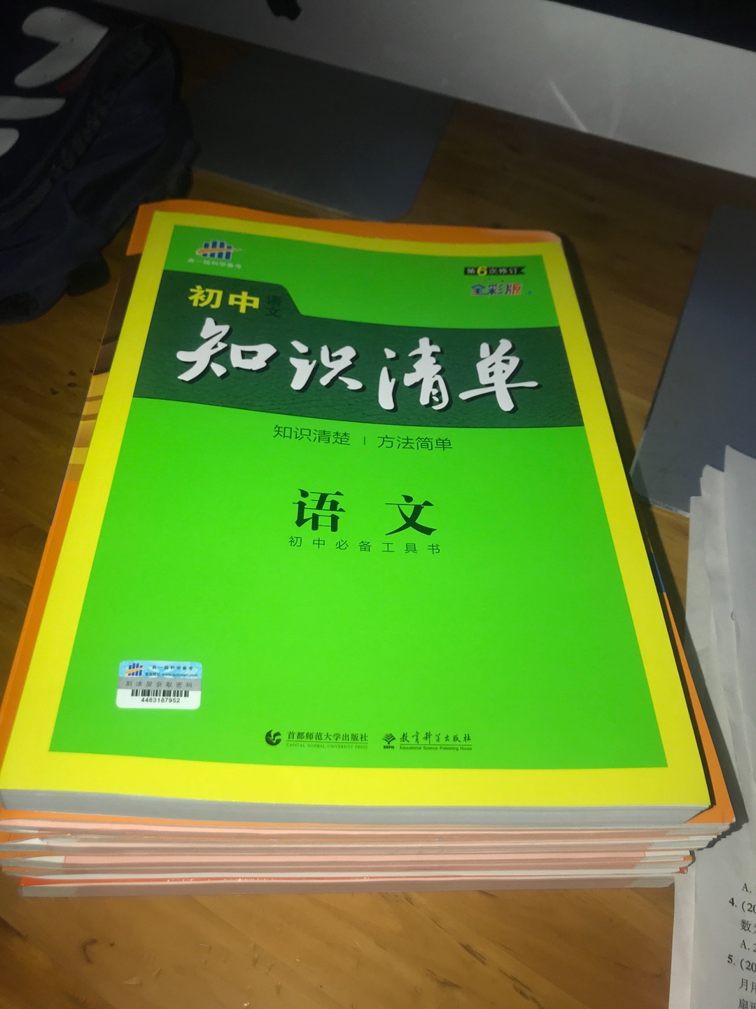 很好的辅导用书，希望孩子能认真学习，物流速度也很快，价格优惠，质量保证，信任。