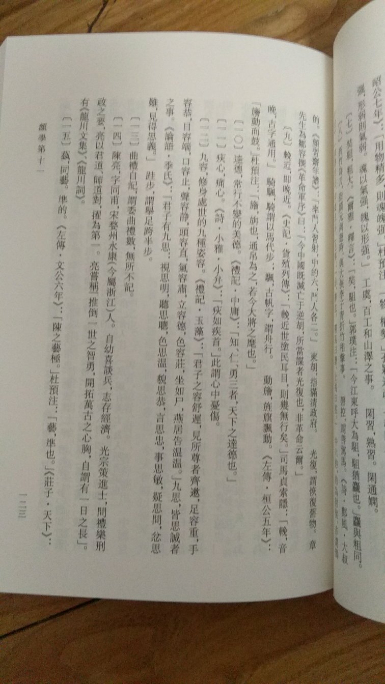 精典著作，没有注解基本看不懂。