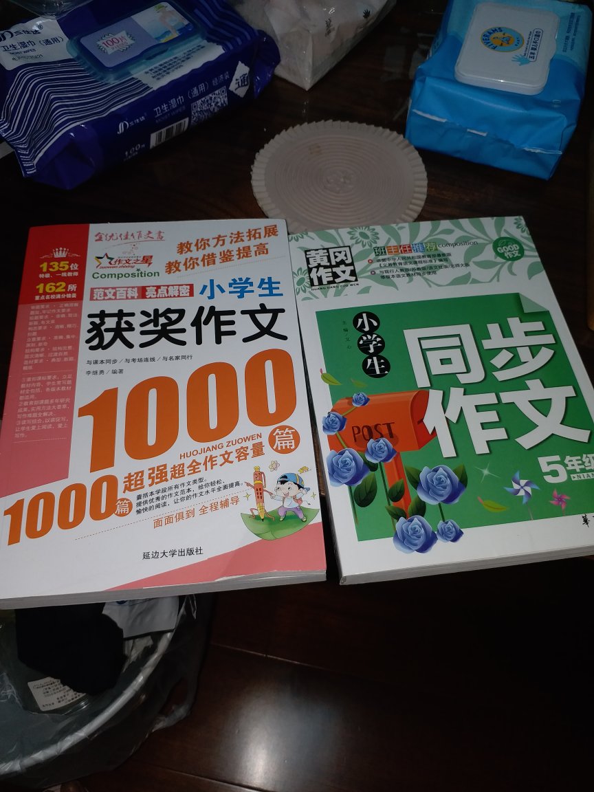 学         习         必       备        品