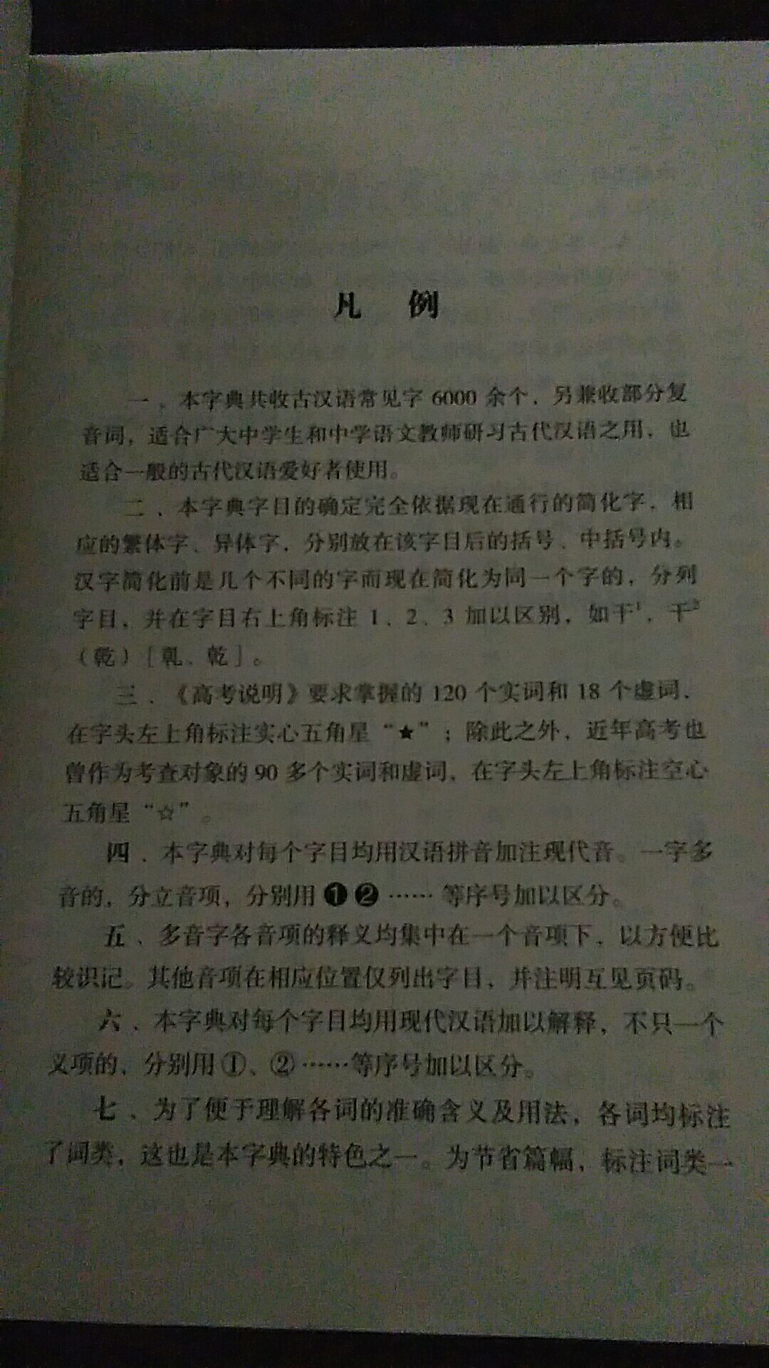 发货速度有点不太给力，一本书走了两天，商城龟速了。