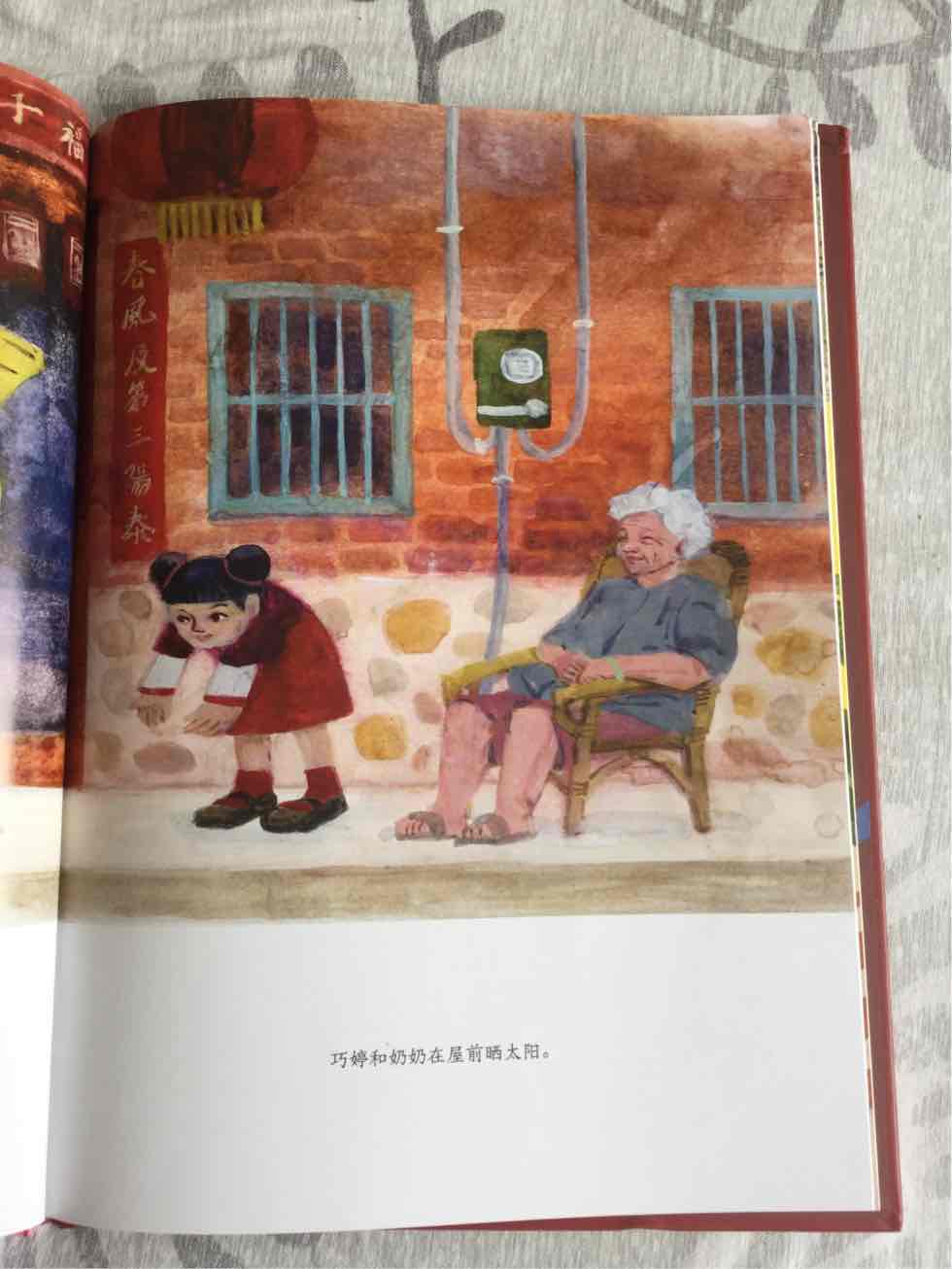 在幼儿园里学过这个儿歌，孩子就很好奇故事的内容，传统中国风的感觉。