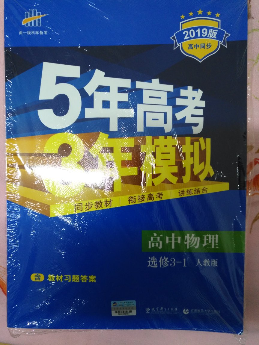 图书质量不错，快递迅速，赞一个！