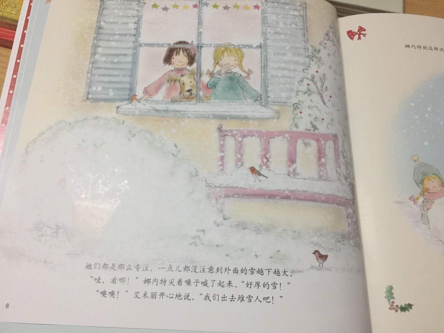 一本关于友谊的书，两个小姑娘一起准备圣诞装备并一起去玩雪人，其中一人因为玩雪生病了，另一人准备两人的圣诞仙女裙和礼物装备，然后去探病。内容浅显易懂，水粉画画风还可以，放在书柜里三岁半女儿会去自主阅读。