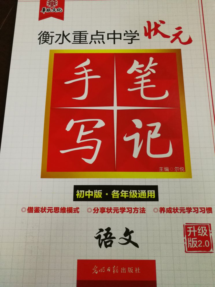 给孩子买的参考资料，内容非常棒，希望能多?????练习!