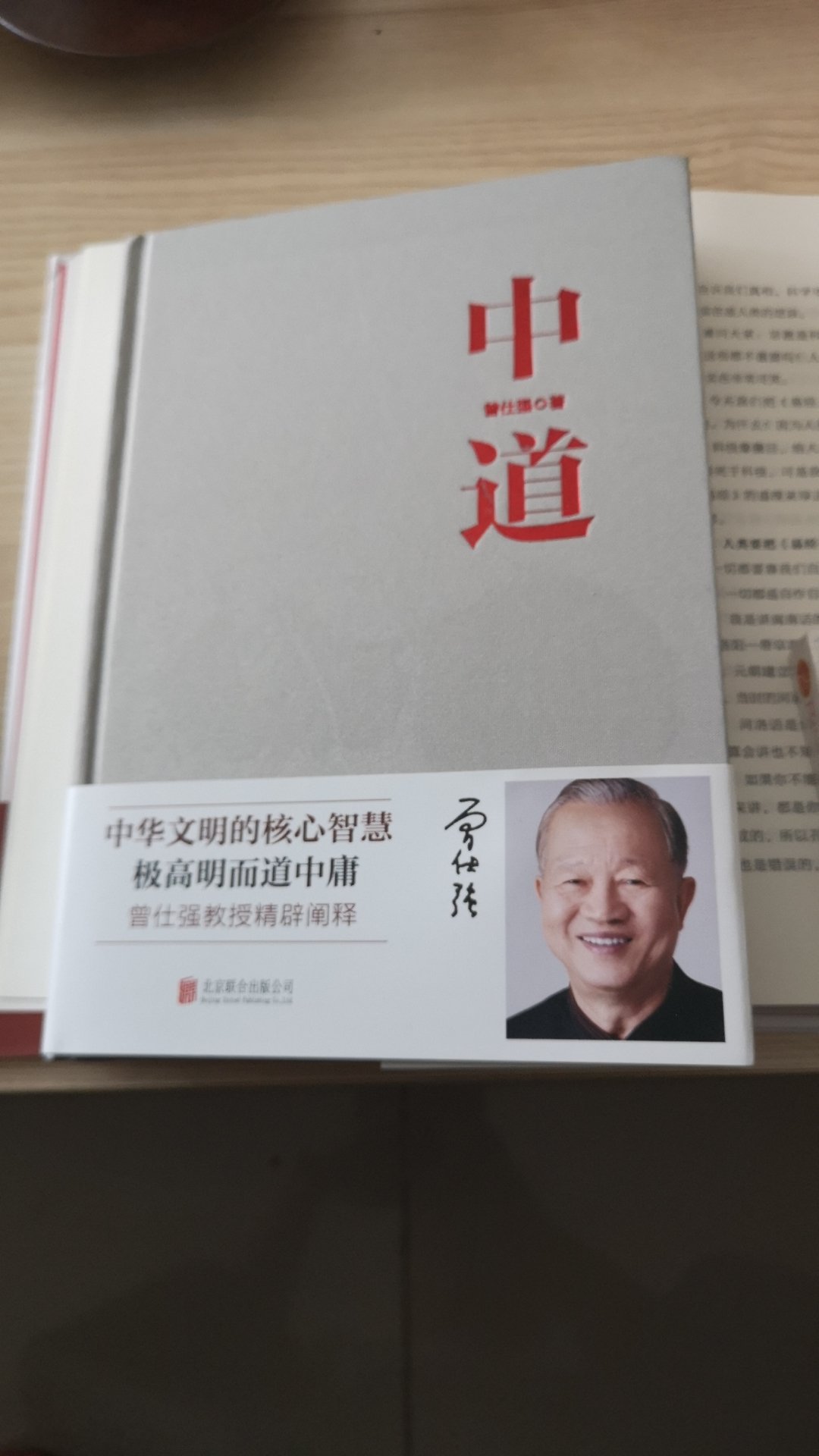 曾仕强老师的书籍可作为收藏，但更值得细细反复品读。