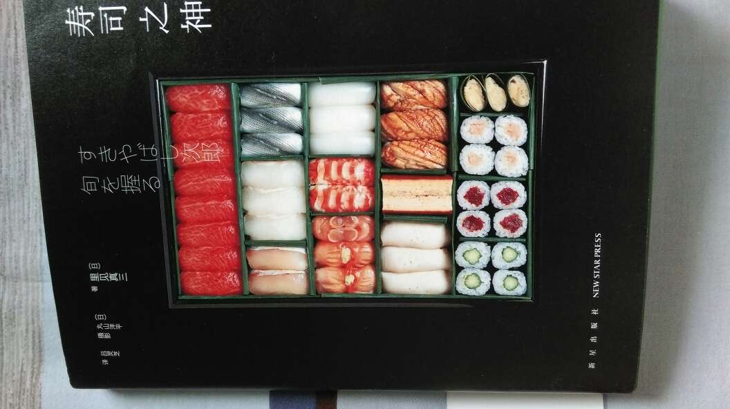 记录片《寿司之神》，极不错，书，用来收藏