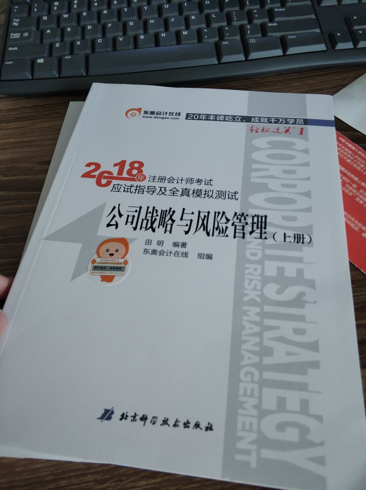 今年东奥的教材真的很人性化，花花绿绿的，下了本钱了啊，层次分明，希望能提高效率