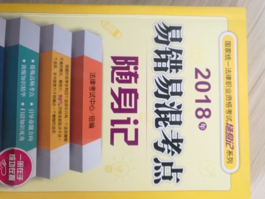 说实话，此书为鸡肋，过于精炼，只能用来参考一下，内容还算可以，思维导图做的还可以，没有吹嘘的那么好，