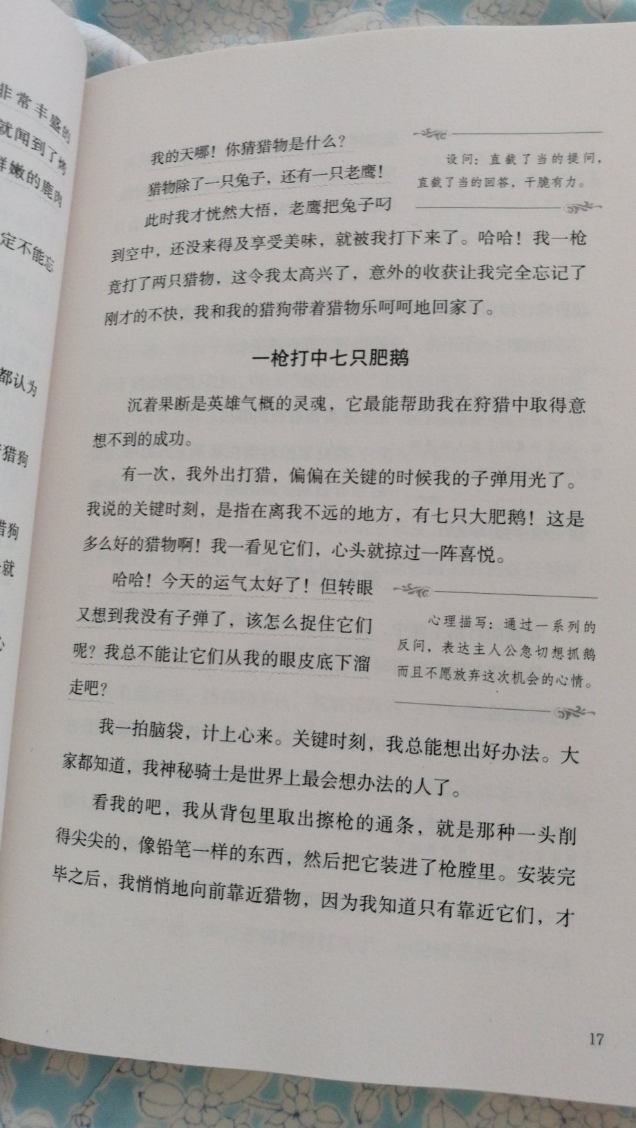 给侄子买的，我小时候也看过，又重拾记忆。。。