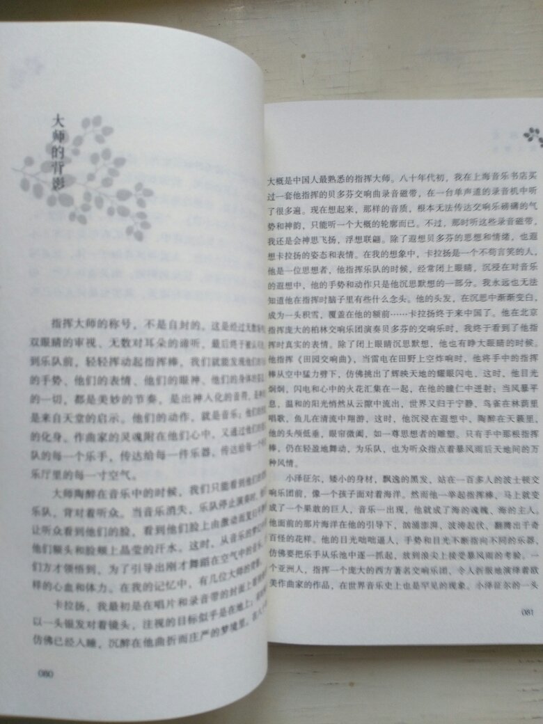 送来是原膜包装。长江文艺出版社出版的这本散文集，封面很精美，里面还有插图，散文选得经典，适合欣赏阅读。