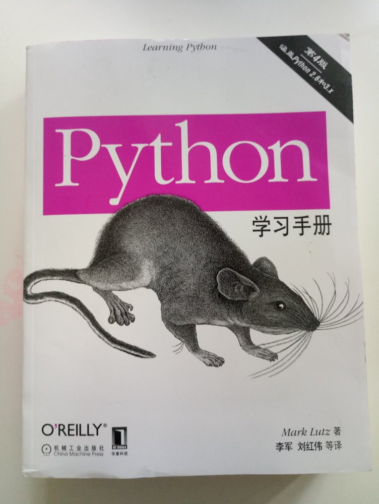 这年头不学点Python没法混了，赶紧买本看看
