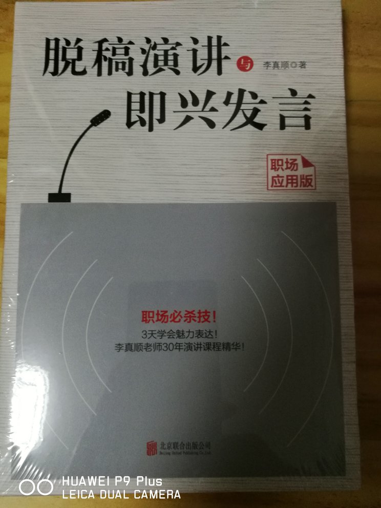 书籍质量挺好的，是正品，优惠力度大，价格实惠，性价比高，在买书非常快捷方便，物流超快，值得推荐购买！