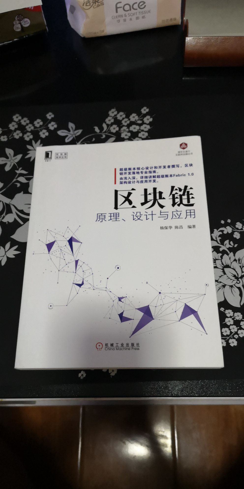 上午下单，下午就送到了，大热天的辛苦快递小哥啦，书的质量看来不错，好好学习天天向上