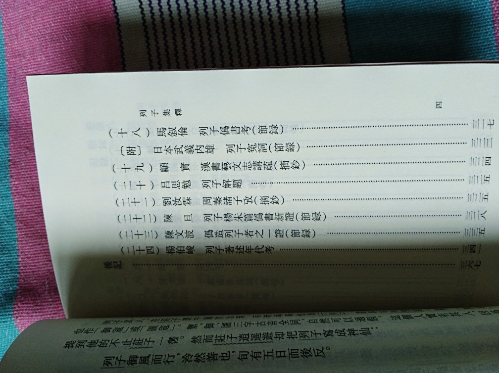 中华书局经典 竖排字文言文 解释部分还有英文诠释的