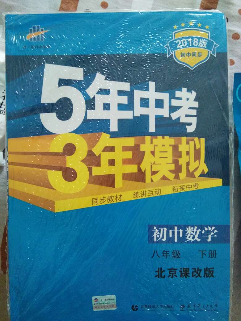 是正版图书，孩子学校要求的，买，送货快，大热天不用跑书店了。