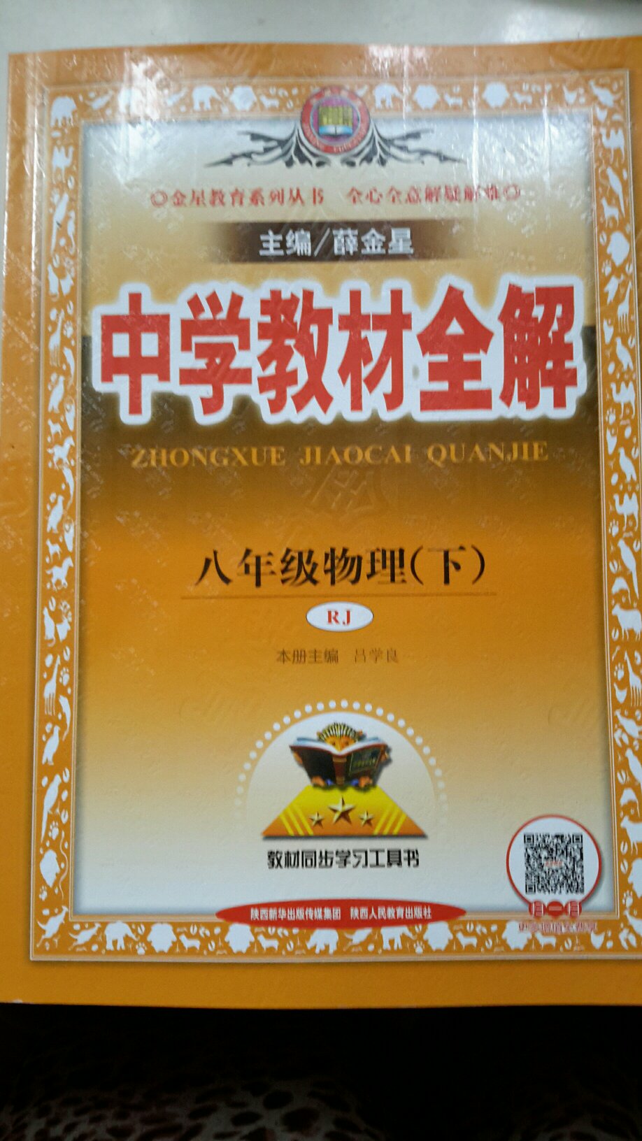 每学期都买，对学习很有帮助。发货很快，一直支持。