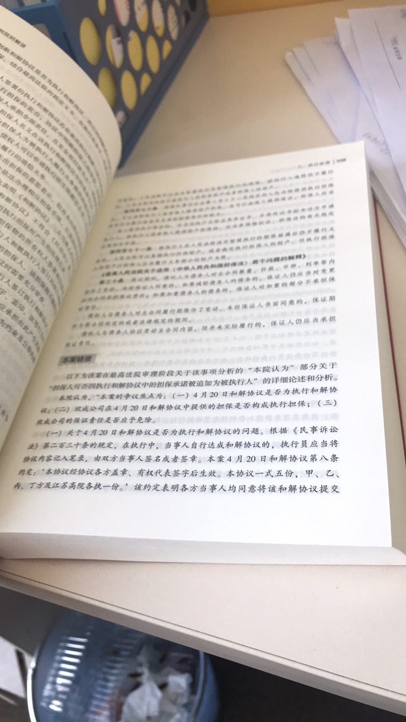 单位领导推荐的，内容实用，夯实，对工作有很大帮助！