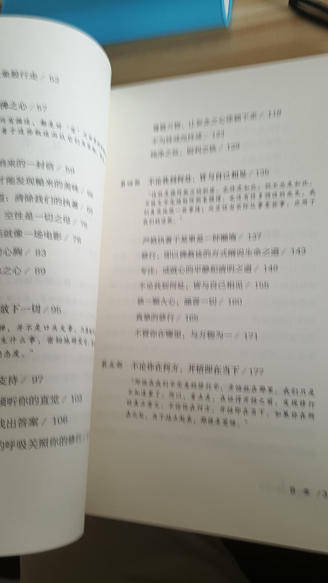 买过禅者的初心第一册，这次买了第二册，感受得到日本僧人那种独特的安静和淡泊。印刷精美，文字通俗易懂，很不错很不错