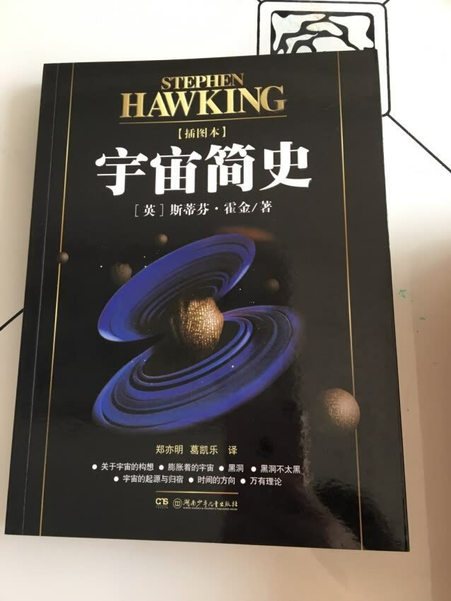 这本书很不错，可以大致了解一下宇宙