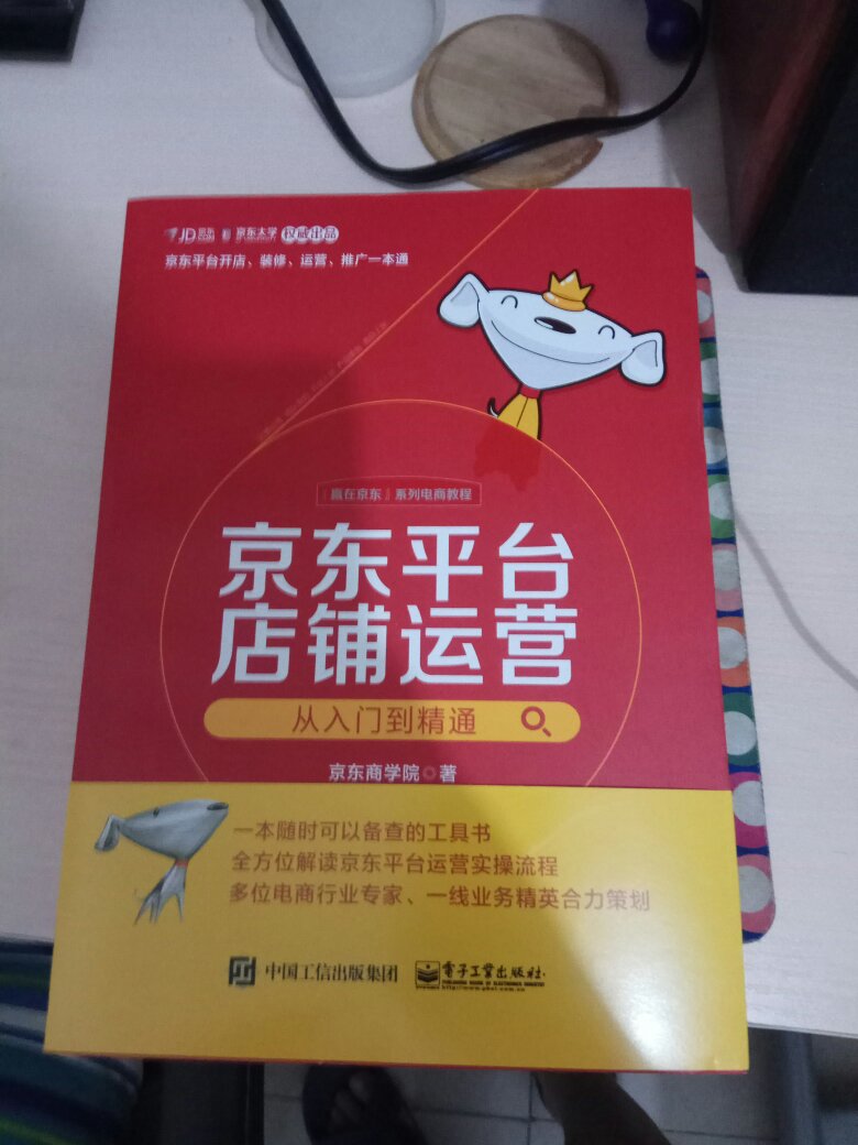 书内有看，所以不评价书的内容。购面看完再追评。物流比较慢，4天才到。