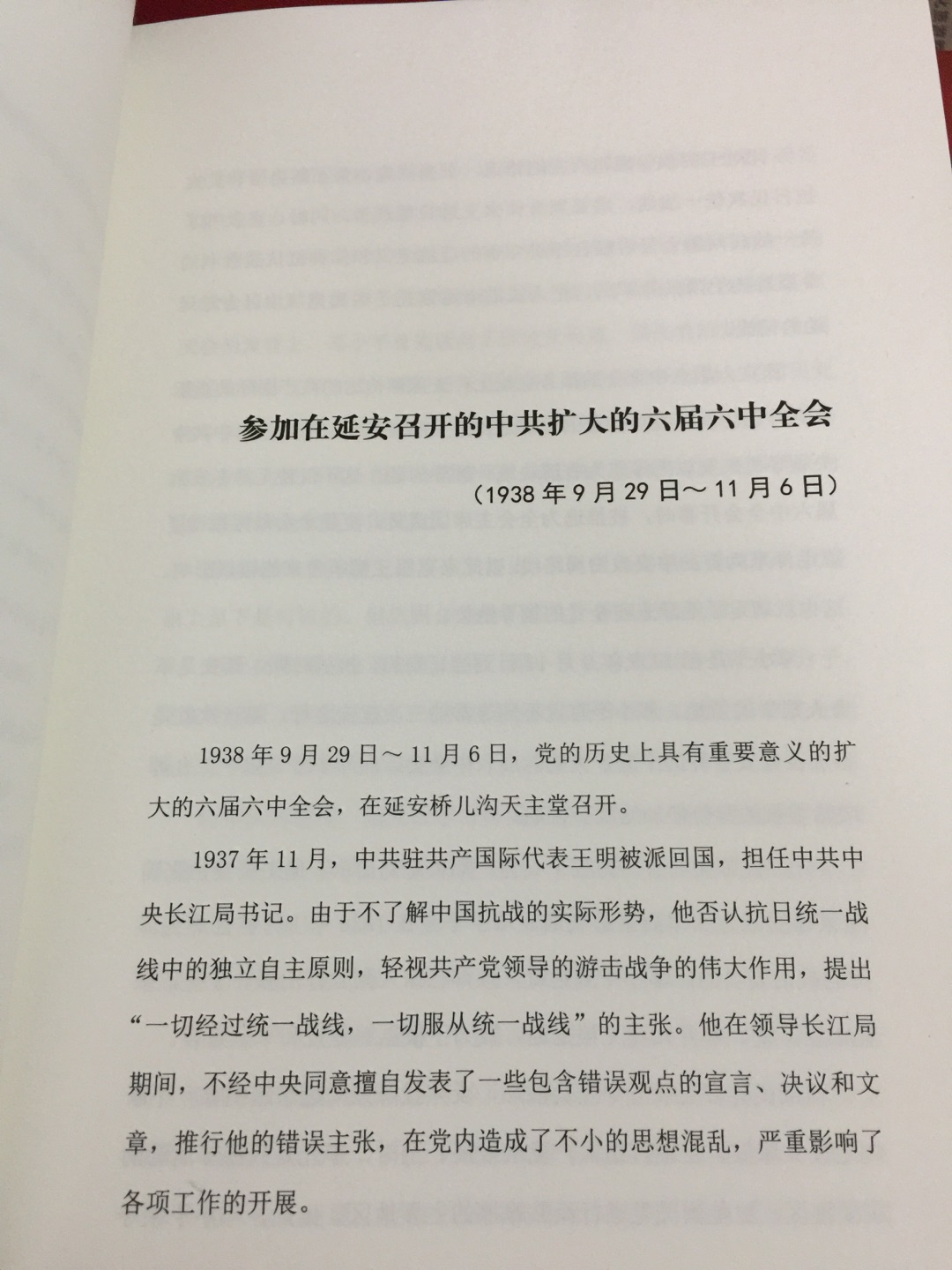 研究邓小平和中国问题很好的参考资料，不是原文，而是描述性的记录。