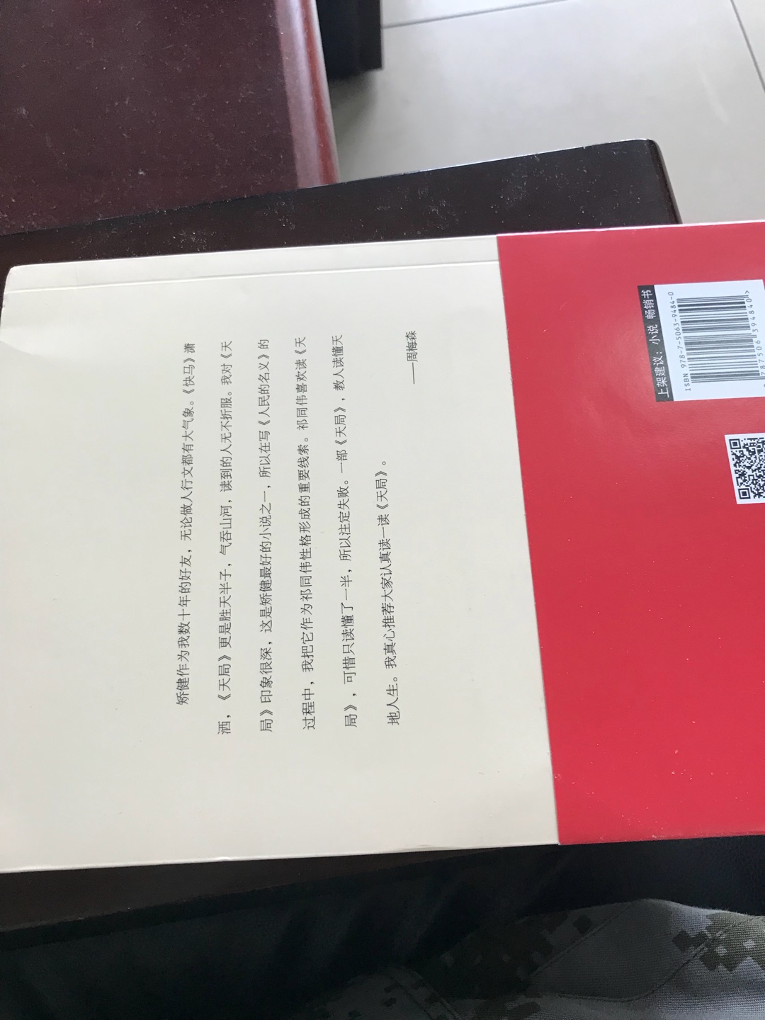 送货速度很给力，从上海到北京两天送到，但书明显有瑕疵，不知道是物流的事还是本身的问题，书就凑合着看了，期待今后和商家的改进！